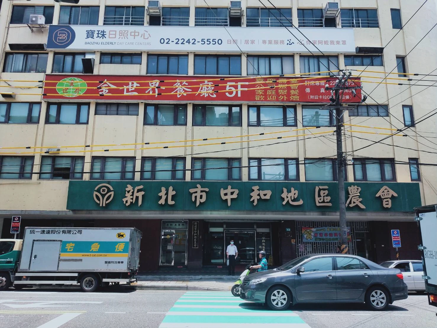 中和寶珠日照中心