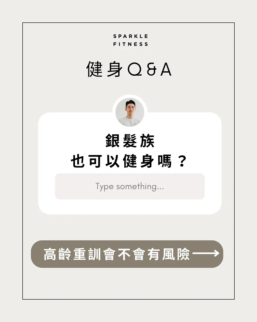 銀髮族可以重訓嗎？