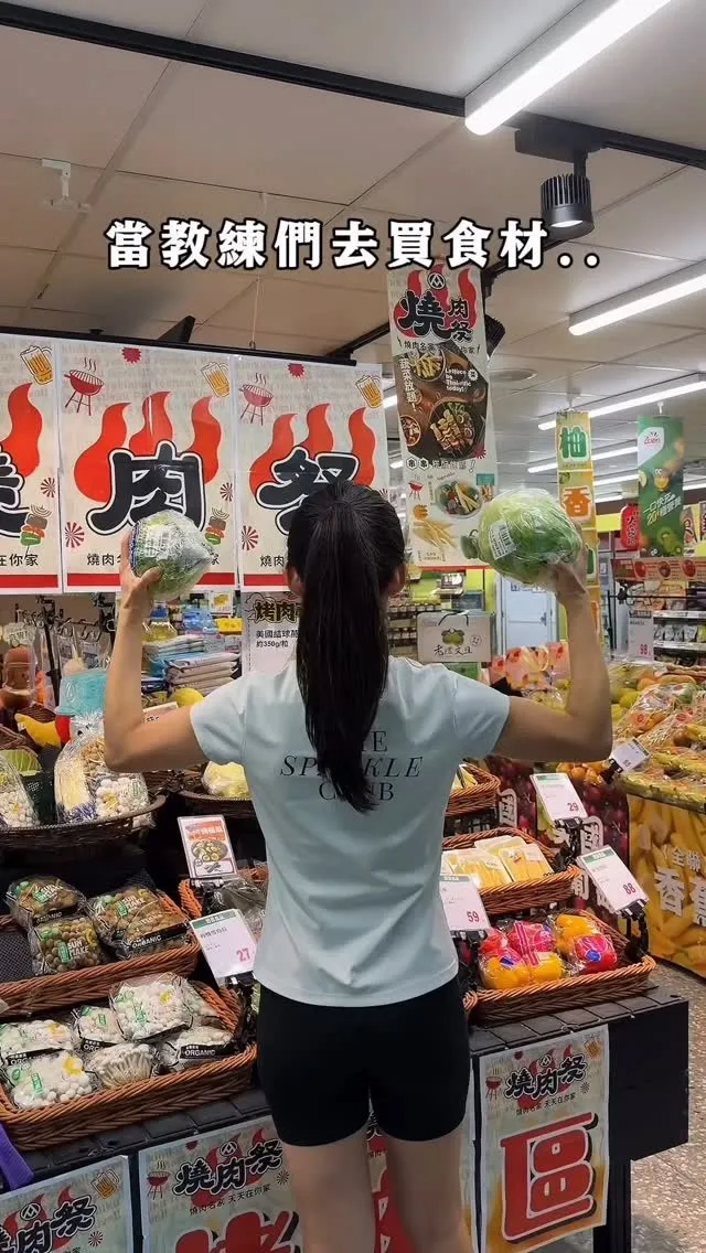 原來教練們去買食材長這樣【台北肌力訓練】【初學者健身課程】