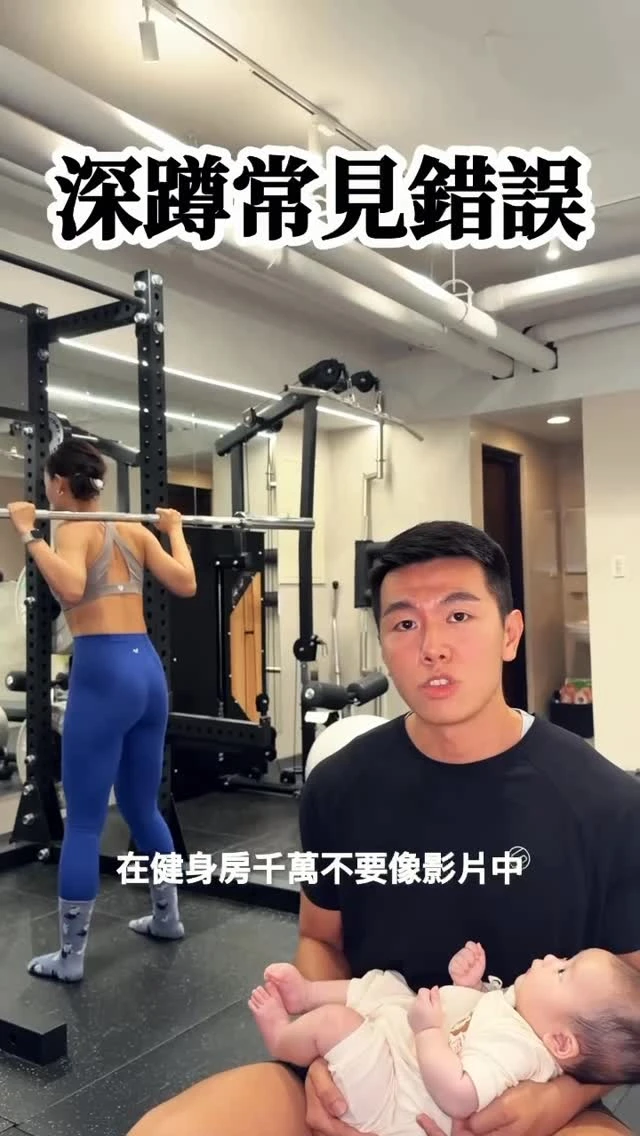 在健身房常見的深蹲錯誤