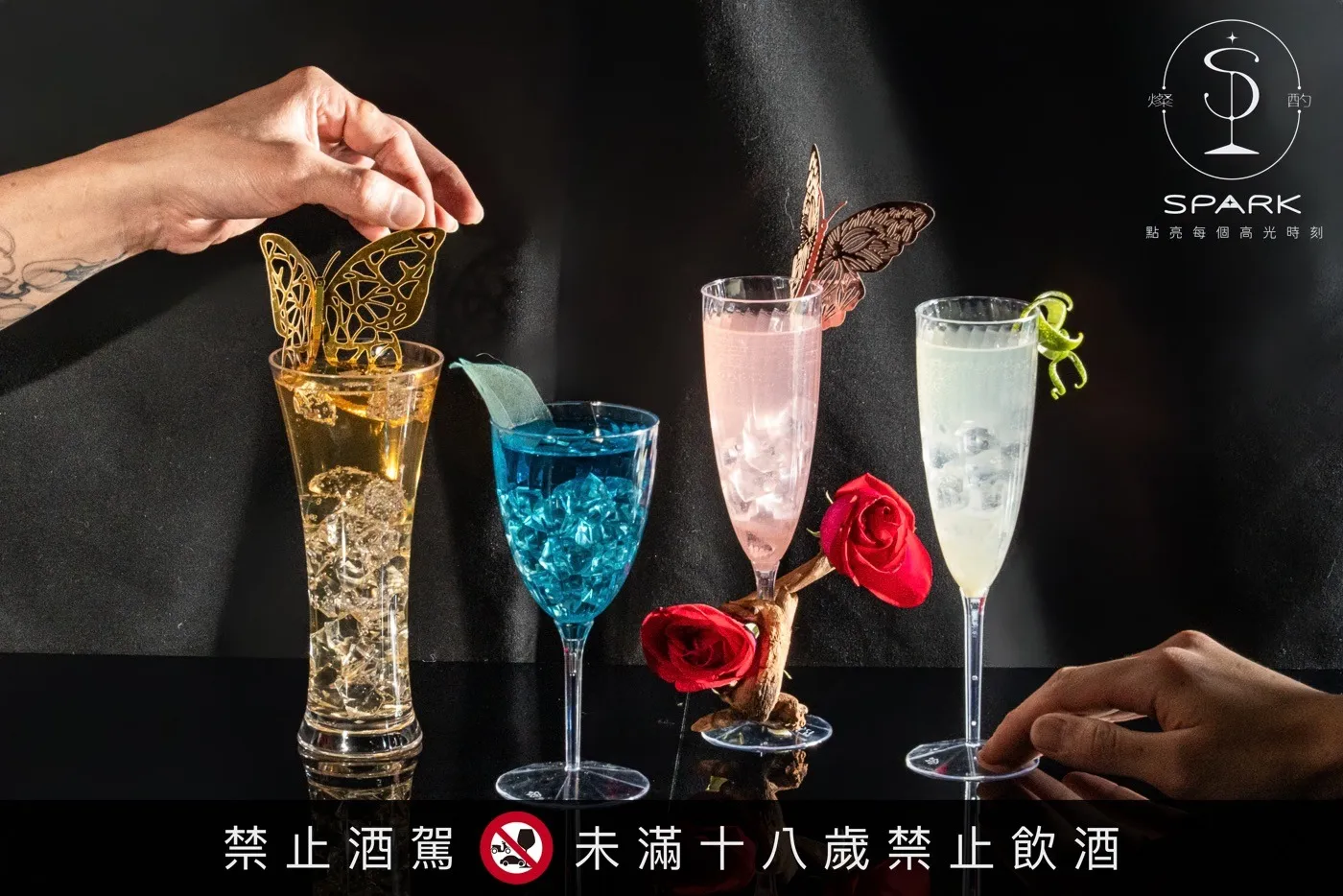 「SPARK燦酌」 十六宮格