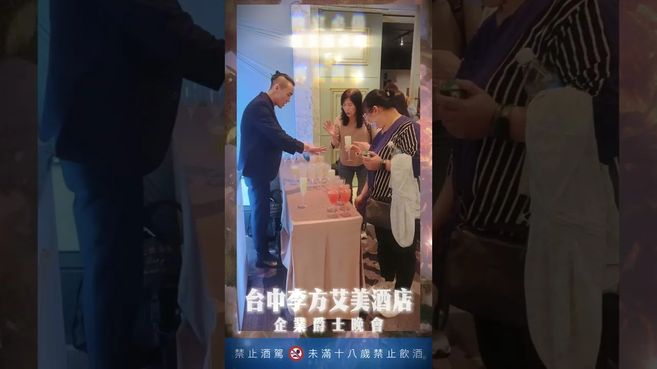 台中李方艾美 企業爵士晚會