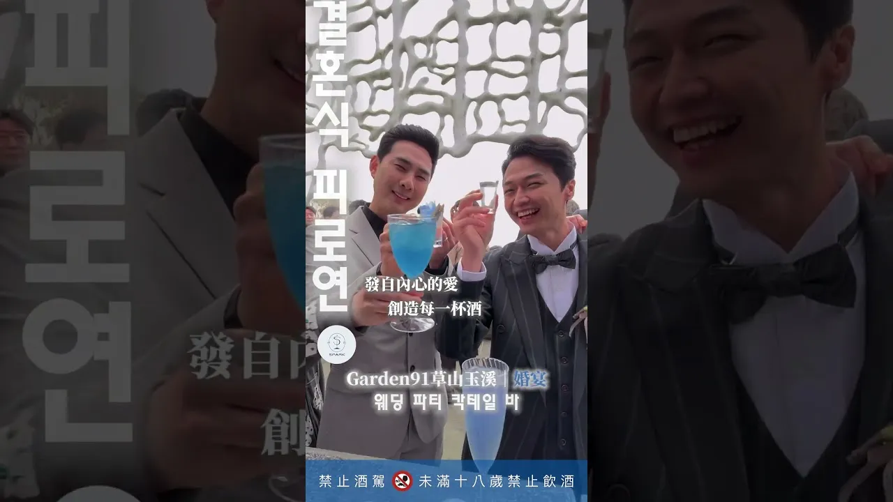 Garden91草山玉溪｜婚宴