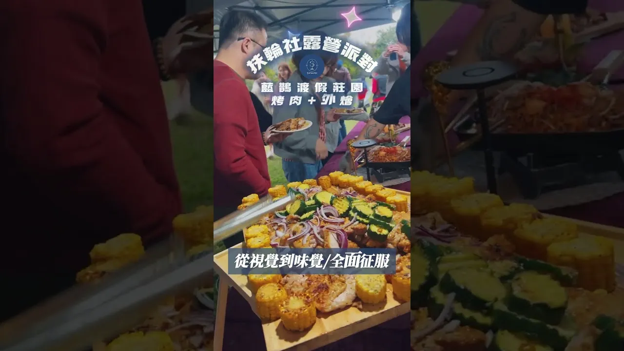 苗栗藍鵲渡假莊園