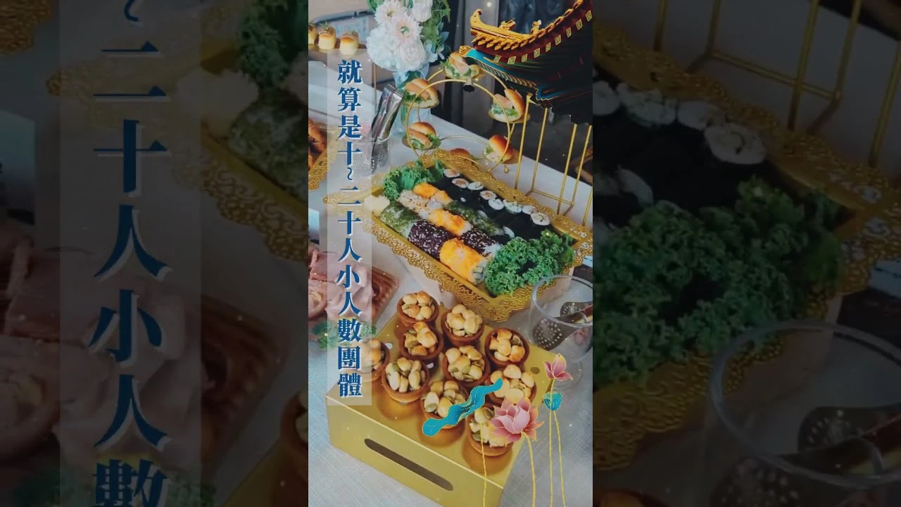 雲林麥寮 ｜ 宮廟祈福餐會