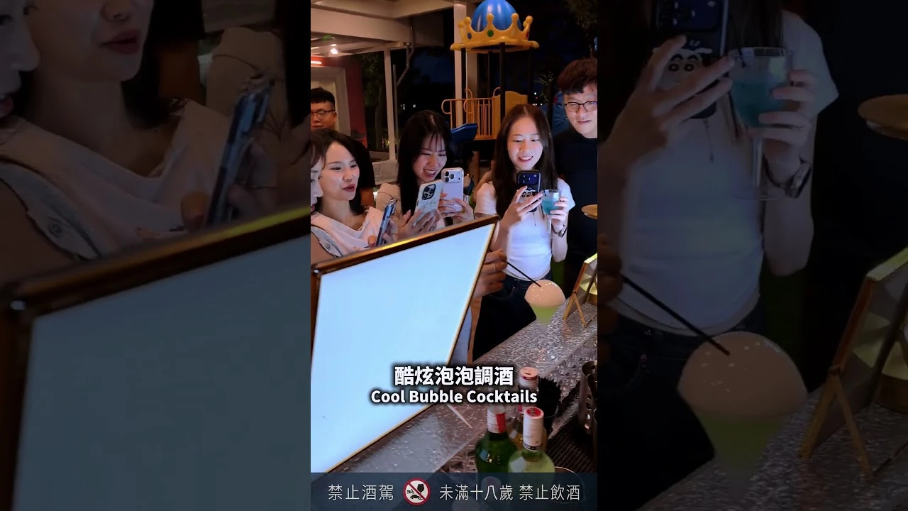 宜蘭橙堡｜調酒派對