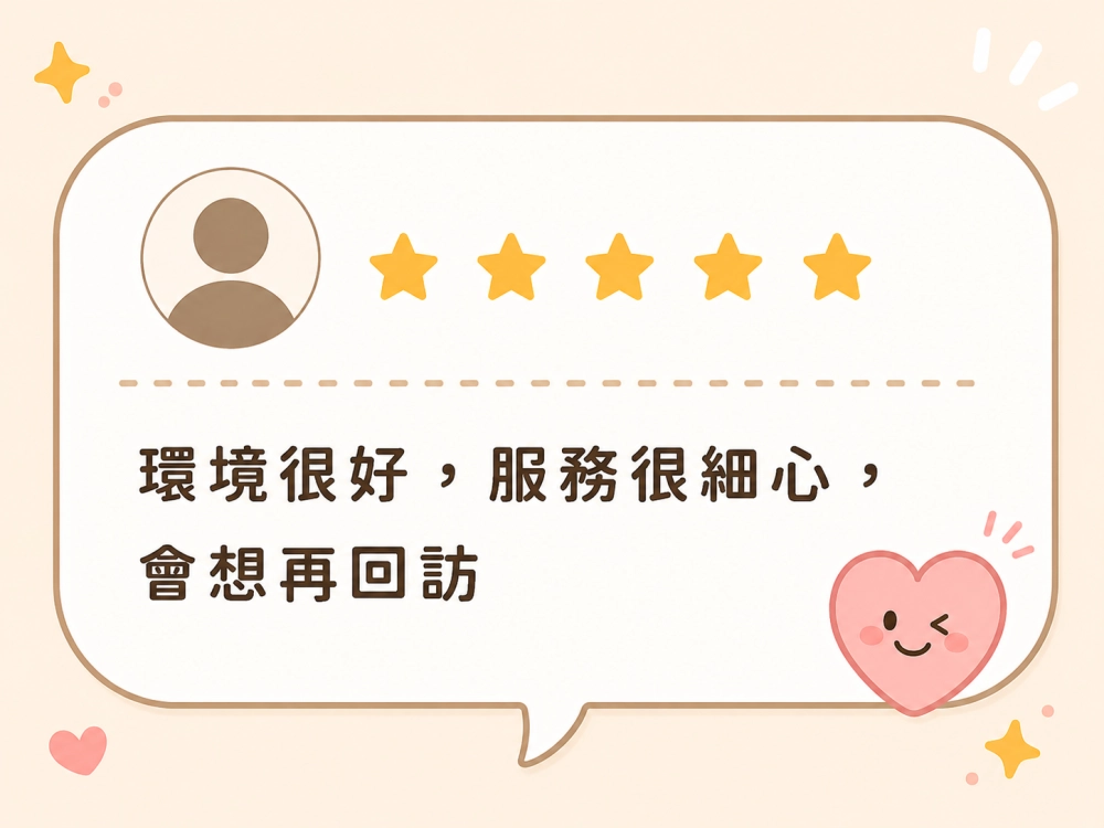 東門仕女店