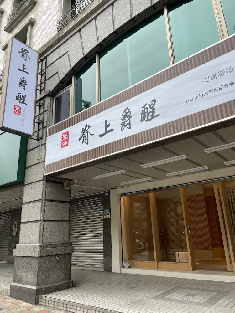 大坪林分店