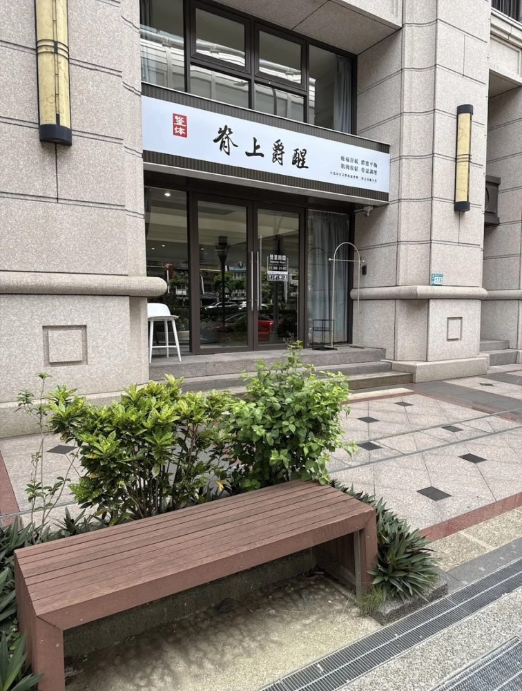 板橋分店