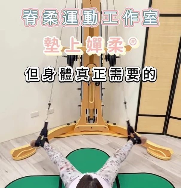 【為什麼很多人會喜歡嬋柔® 的練習？】