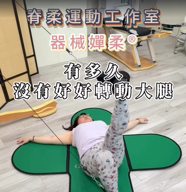 【在圓弧中，遇見身體的自由。】