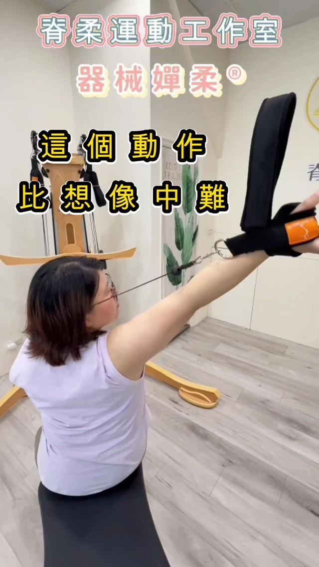 【這個動作，比想像中難】