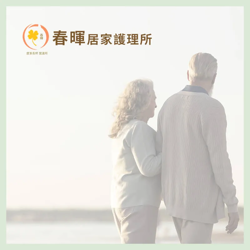 關於春暉