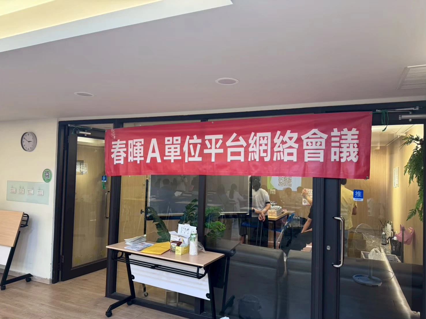 115年5月平台暨資源聯繫會議