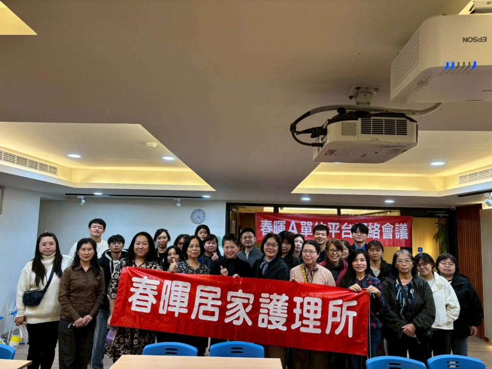 114年12月平台暨資源聯繫會議