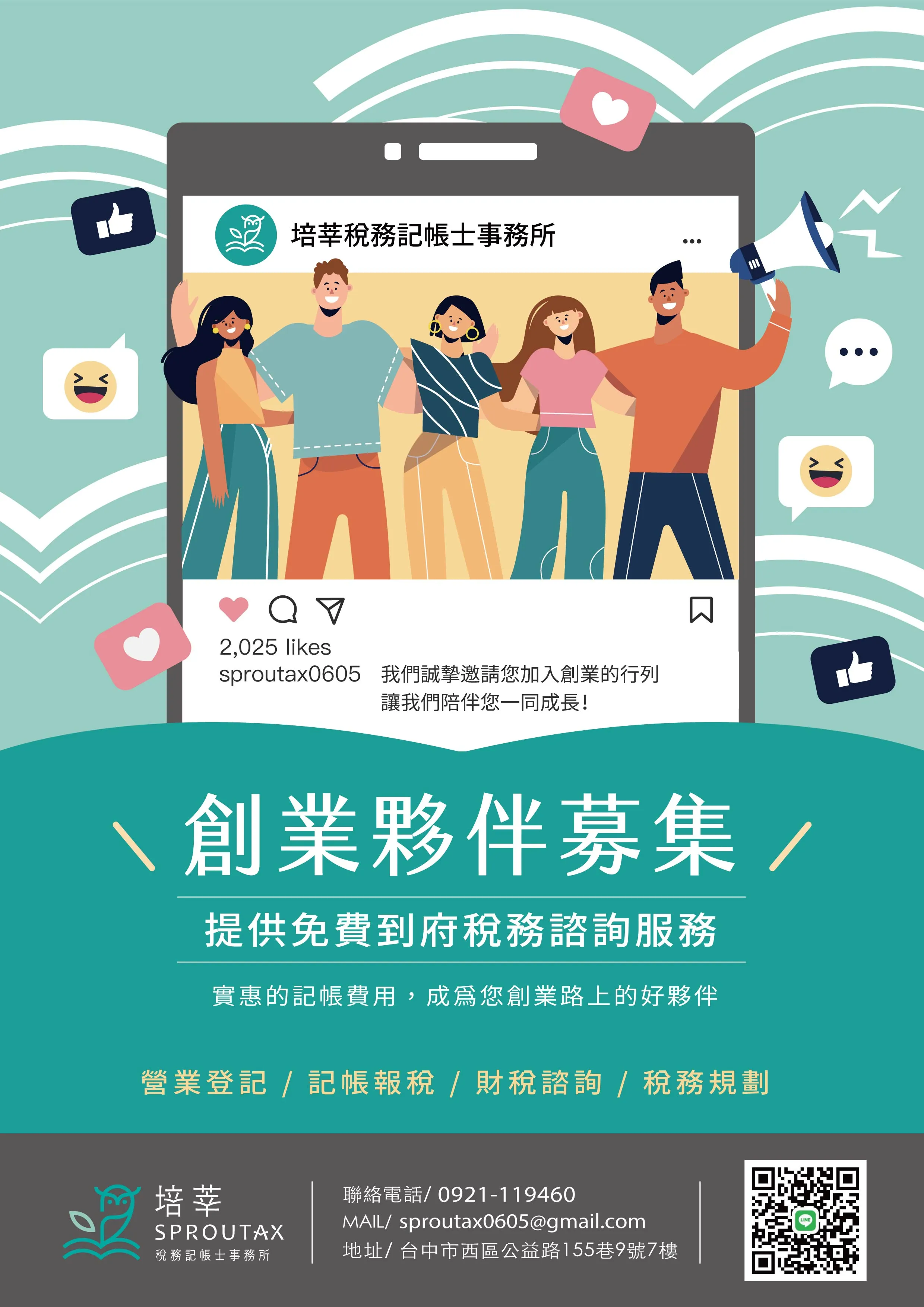 網站正式上線囉！