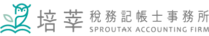 培莘稅務記帳士事務所-記帳士事務所,會計事務所,工商登記,台中記帳士事務所,西區會計事務所,