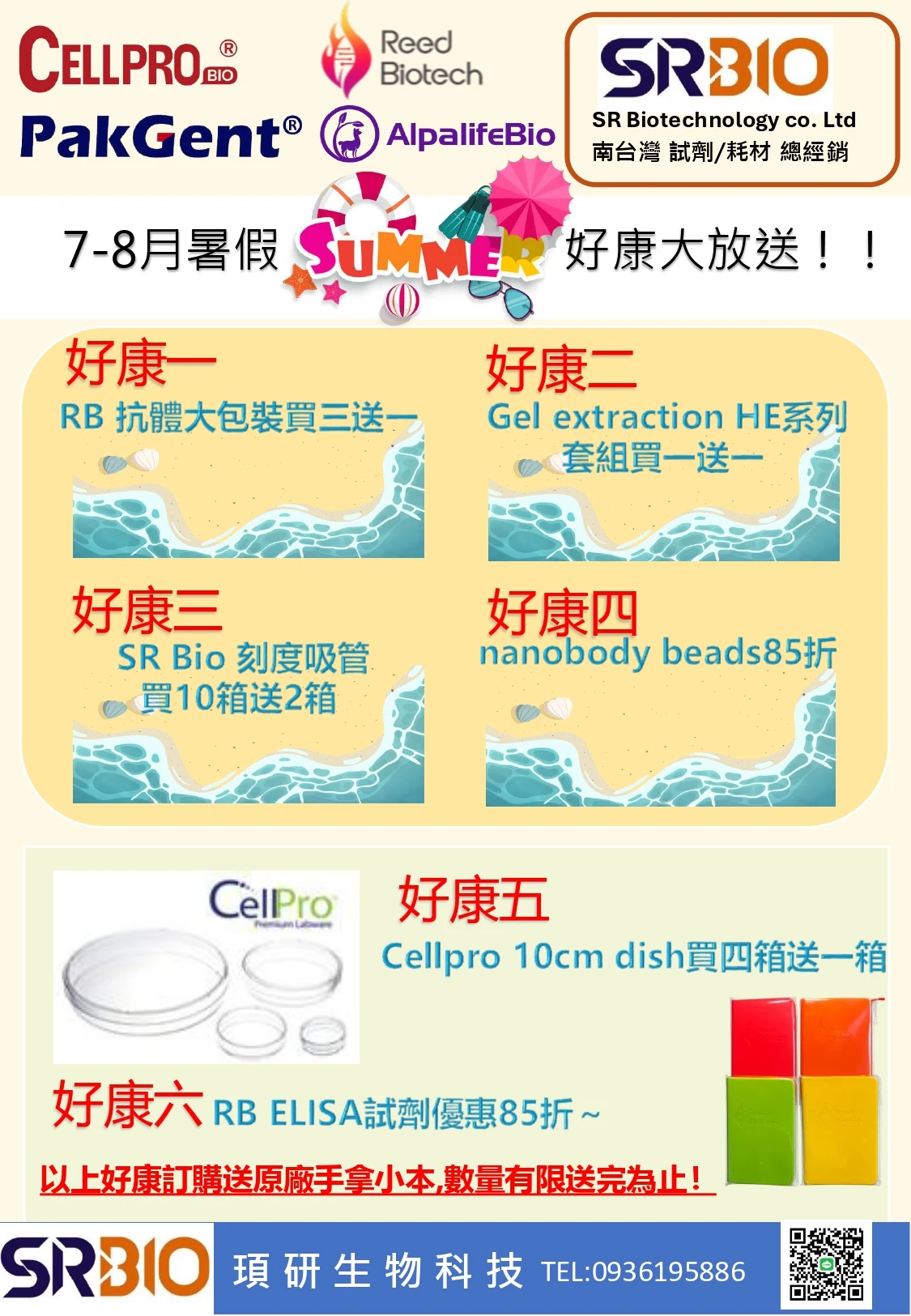 7-8月DM