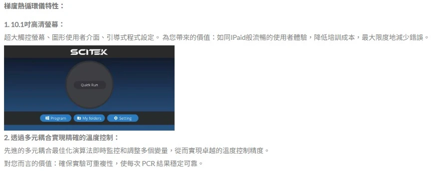 梯度熱循環儀
