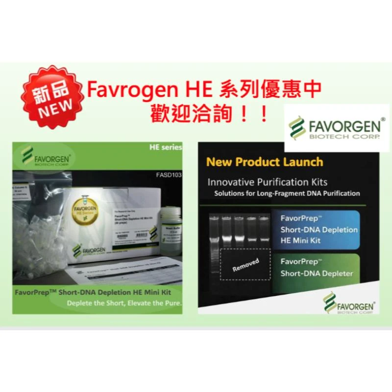 【Favorgen】