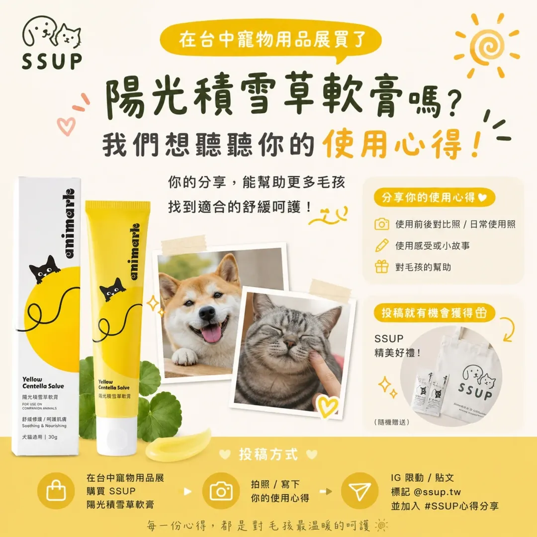 【台中寵物展的朋友 我們想你啦！】