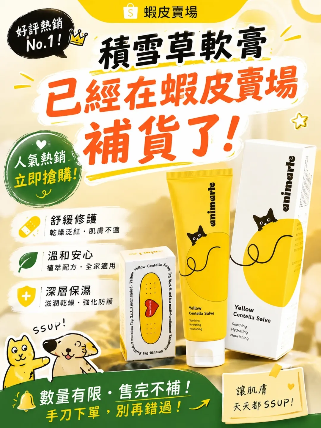 寵物用品展期間被大家掃到空空的