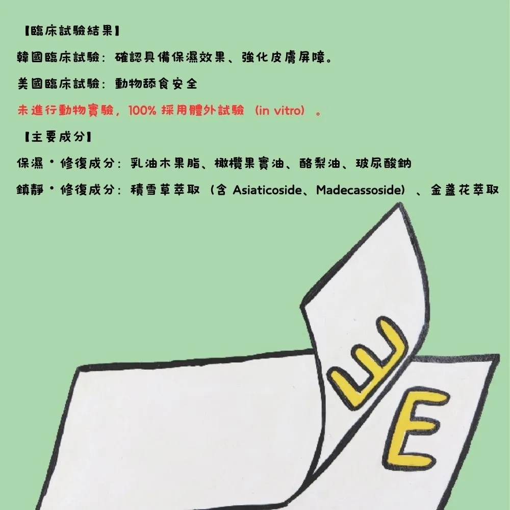 陽光積雪草乳7g-33g-77g