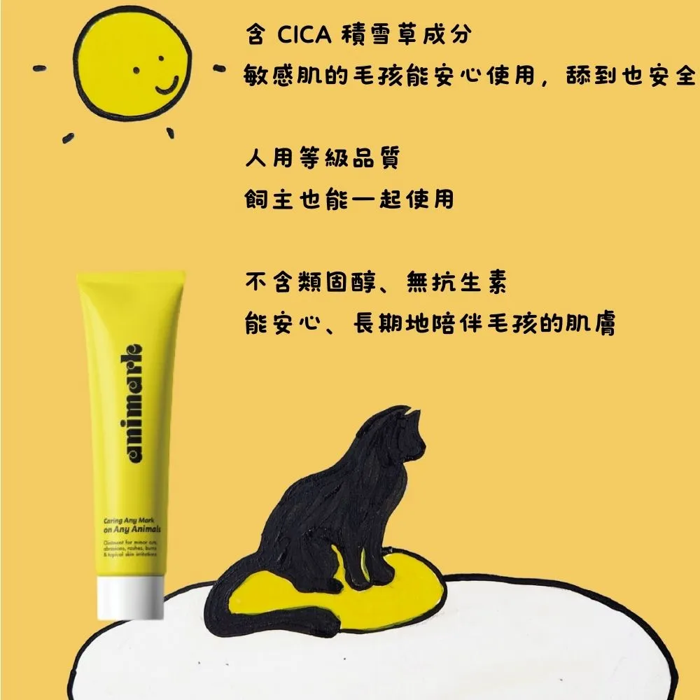 陽光積雪草乳7g-33g-77g