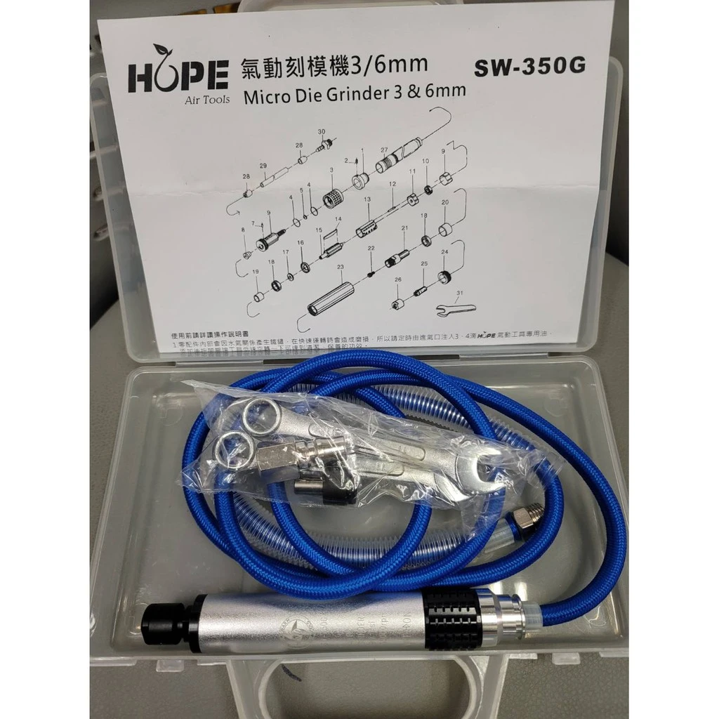 台灣製造 HOPE 工業級 3mm+6mm筆型刻模機 SW-350G 氣動研磨機 氣動雕刻機