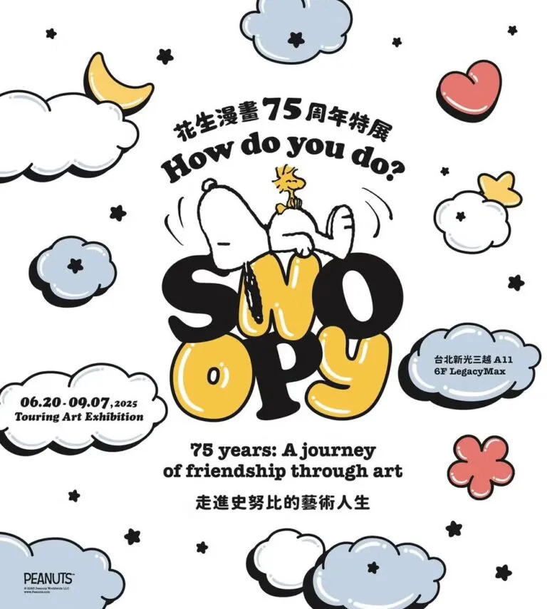 《2025史努比全球首展在台灣》花生漫畫75周年特展-走進史努比的藝術人生