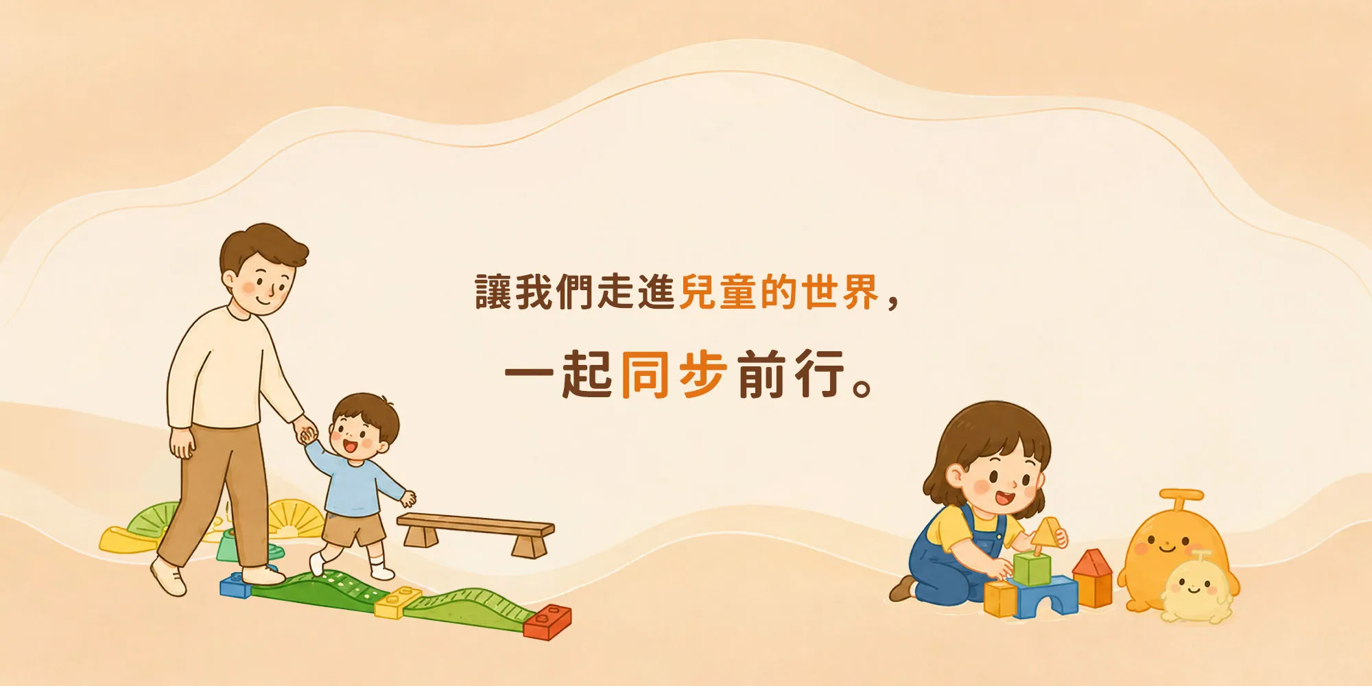 童步職能治療所
