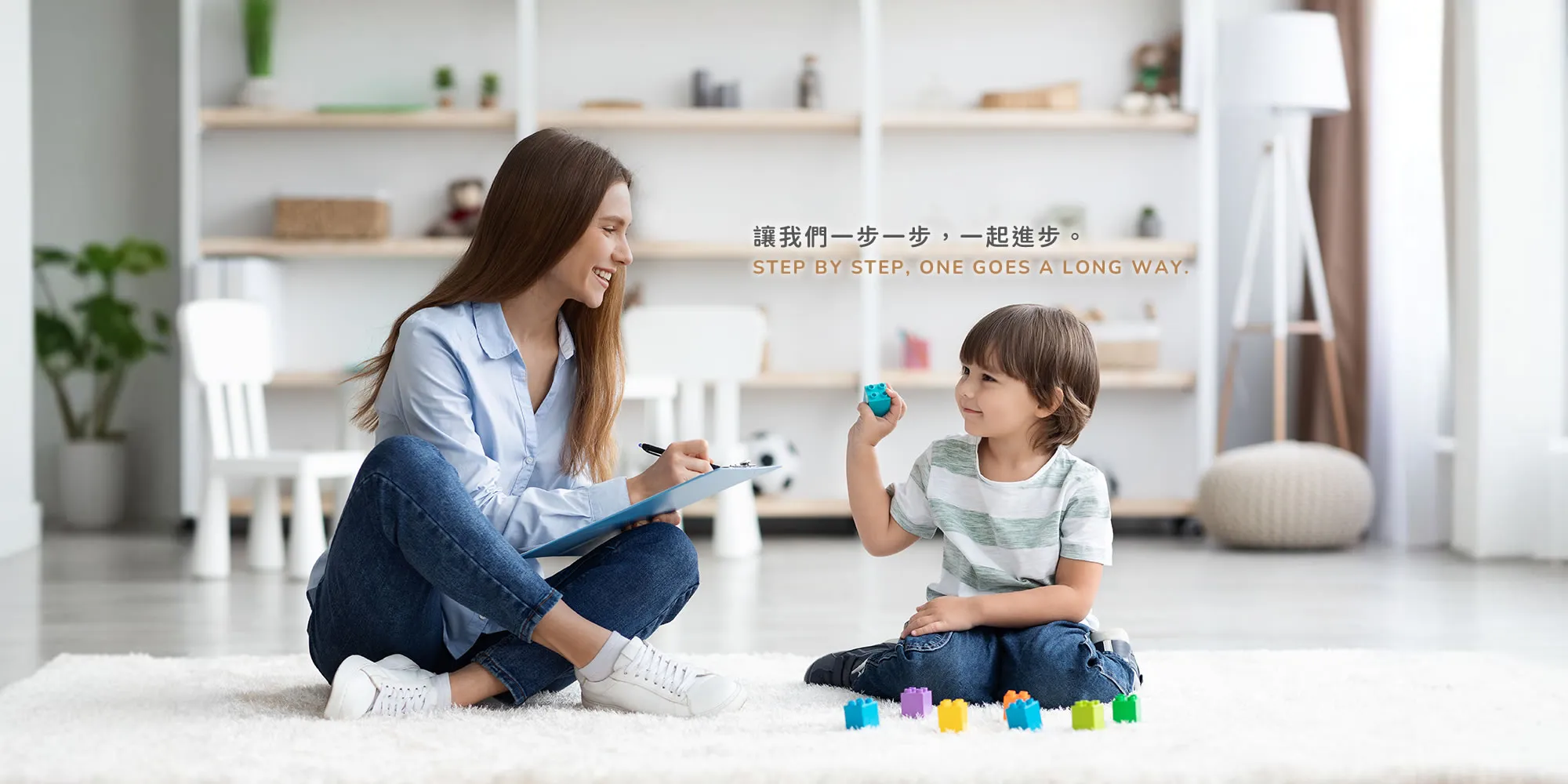 步步語言職能聯合治療