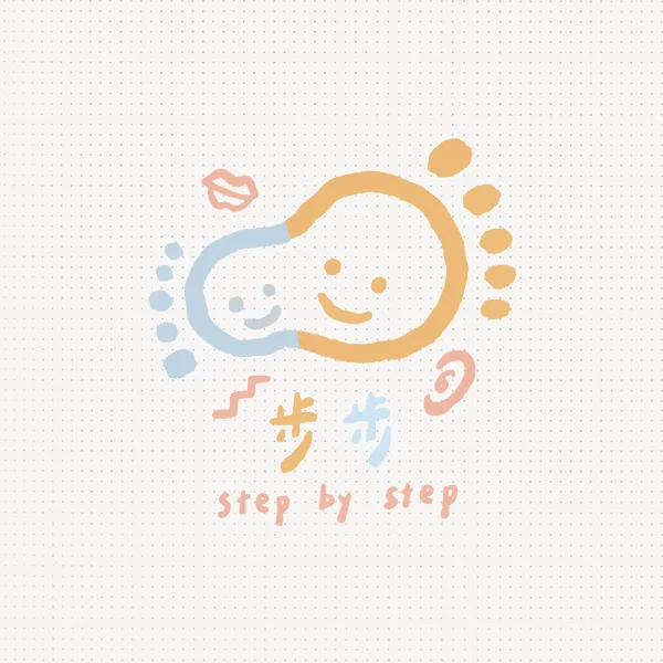 步步聯合治療所｜親子發展諮詢活動