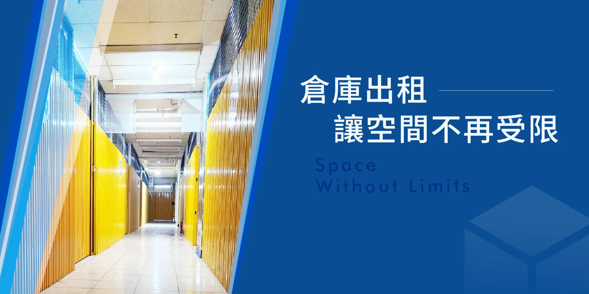 丸何倉庫出租-倉庫出租,台中倉庫出租,中區倉庫出租