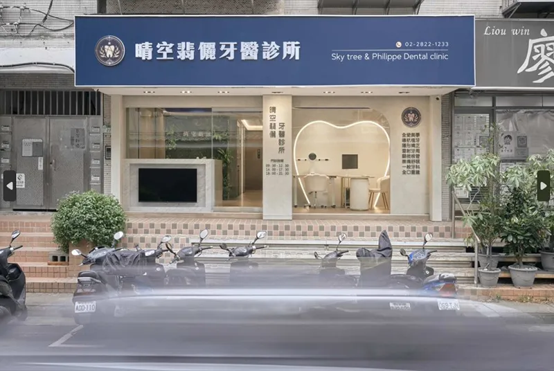 全新牙醫體驗｜專業微創技術