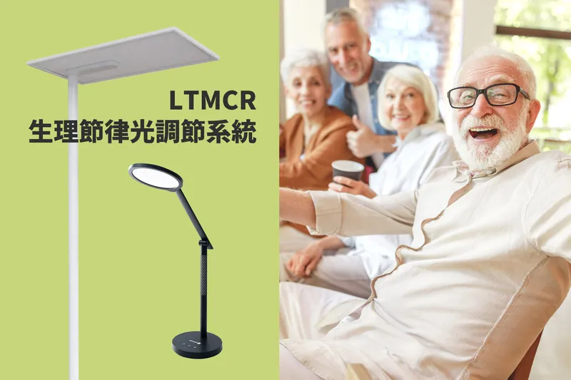 提升中風復健效率｜調節晝夜節律改善睡眠品質