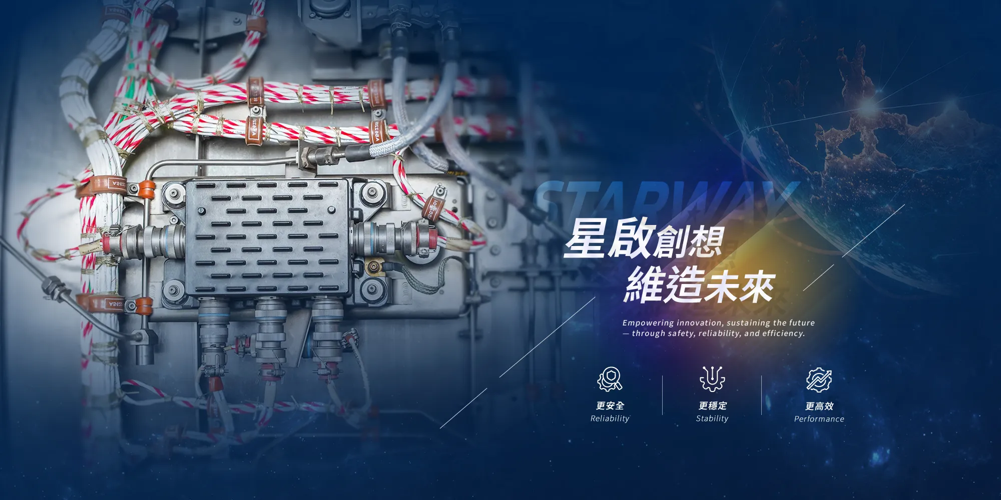 星維科技