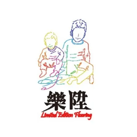 樂陞超耐磨木地板