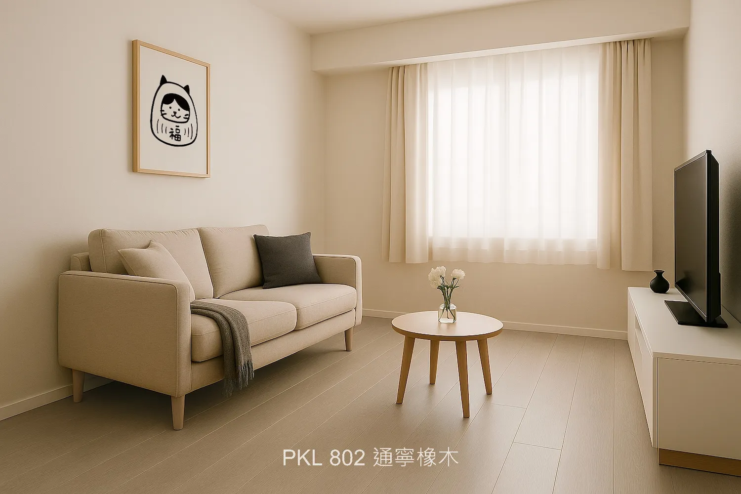 PKL 802 通寧橡木