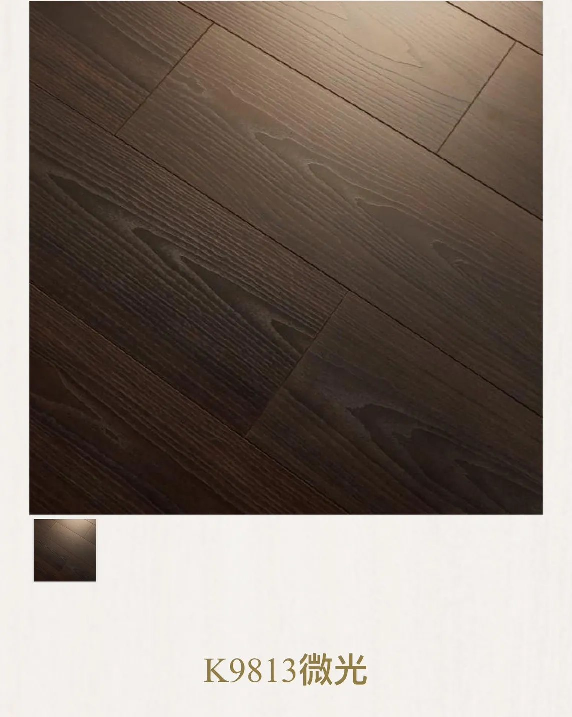 YOZU光系列超耐磨木地板