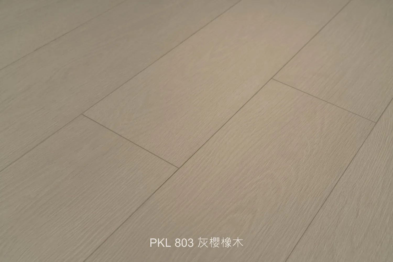 PKL 803 灰櫻橡木