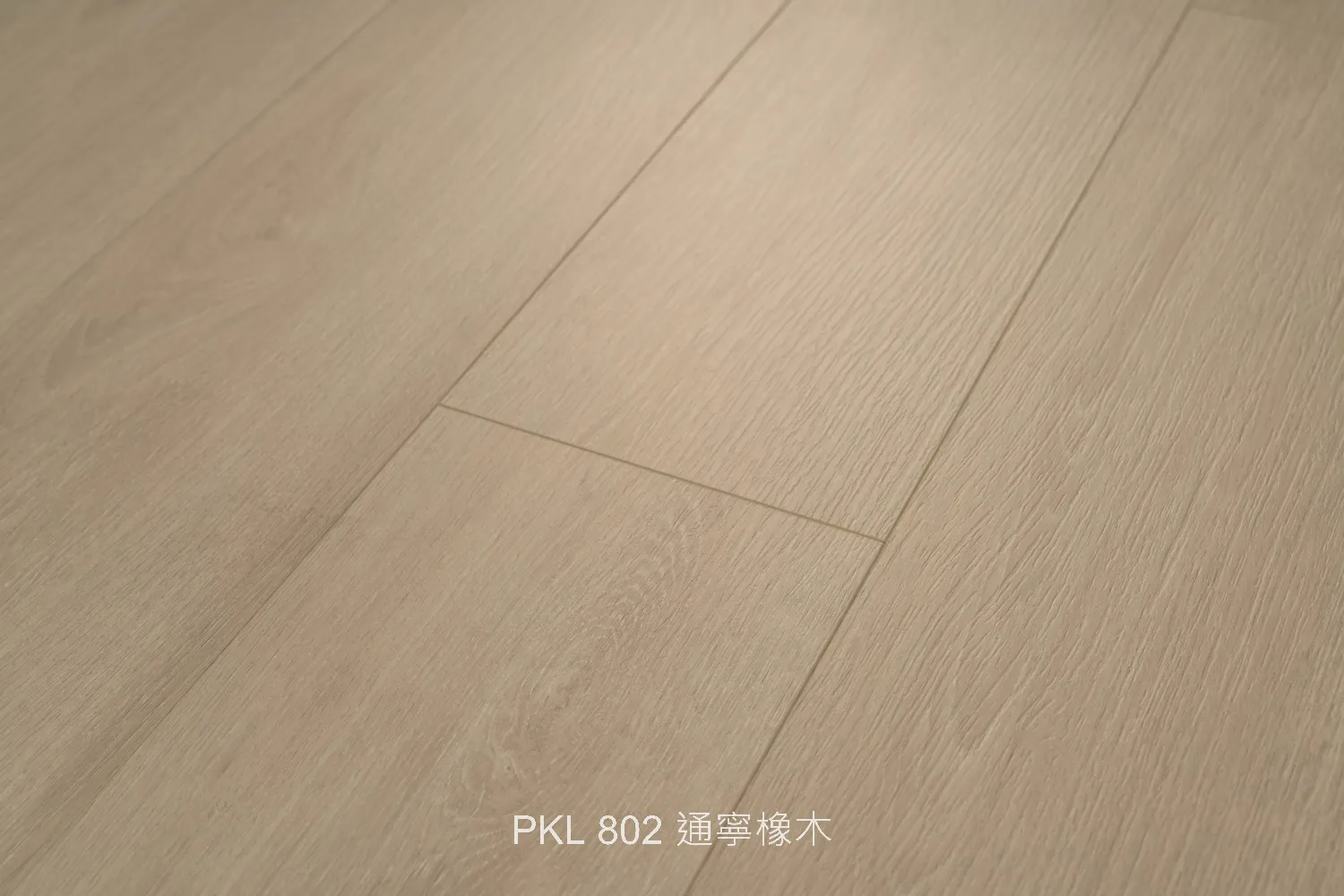 PKL 802 通寧橡木