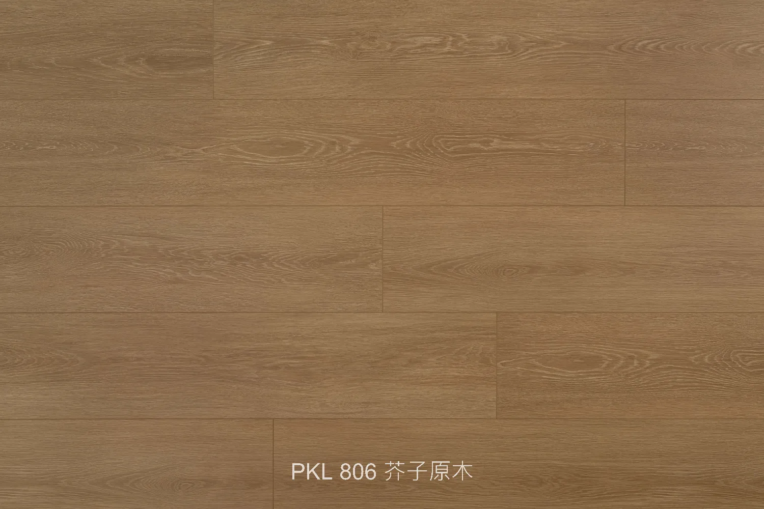 PKL 806 芥子原木