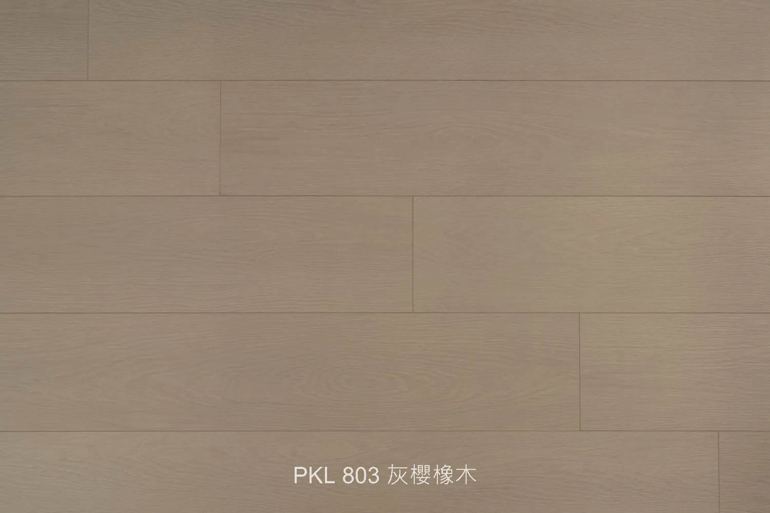 PKL 803 灰櫻橡木