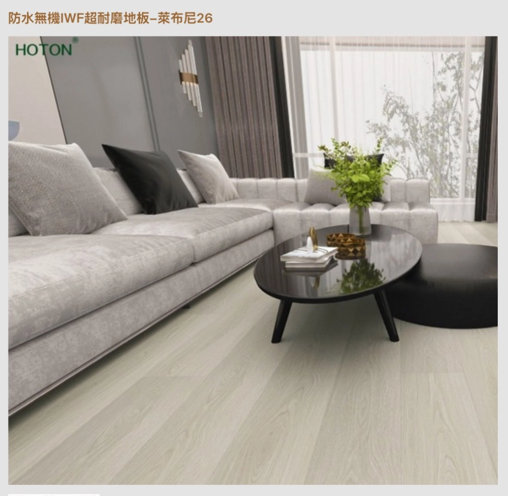 IWF Hoten 無機耐磨防水地板