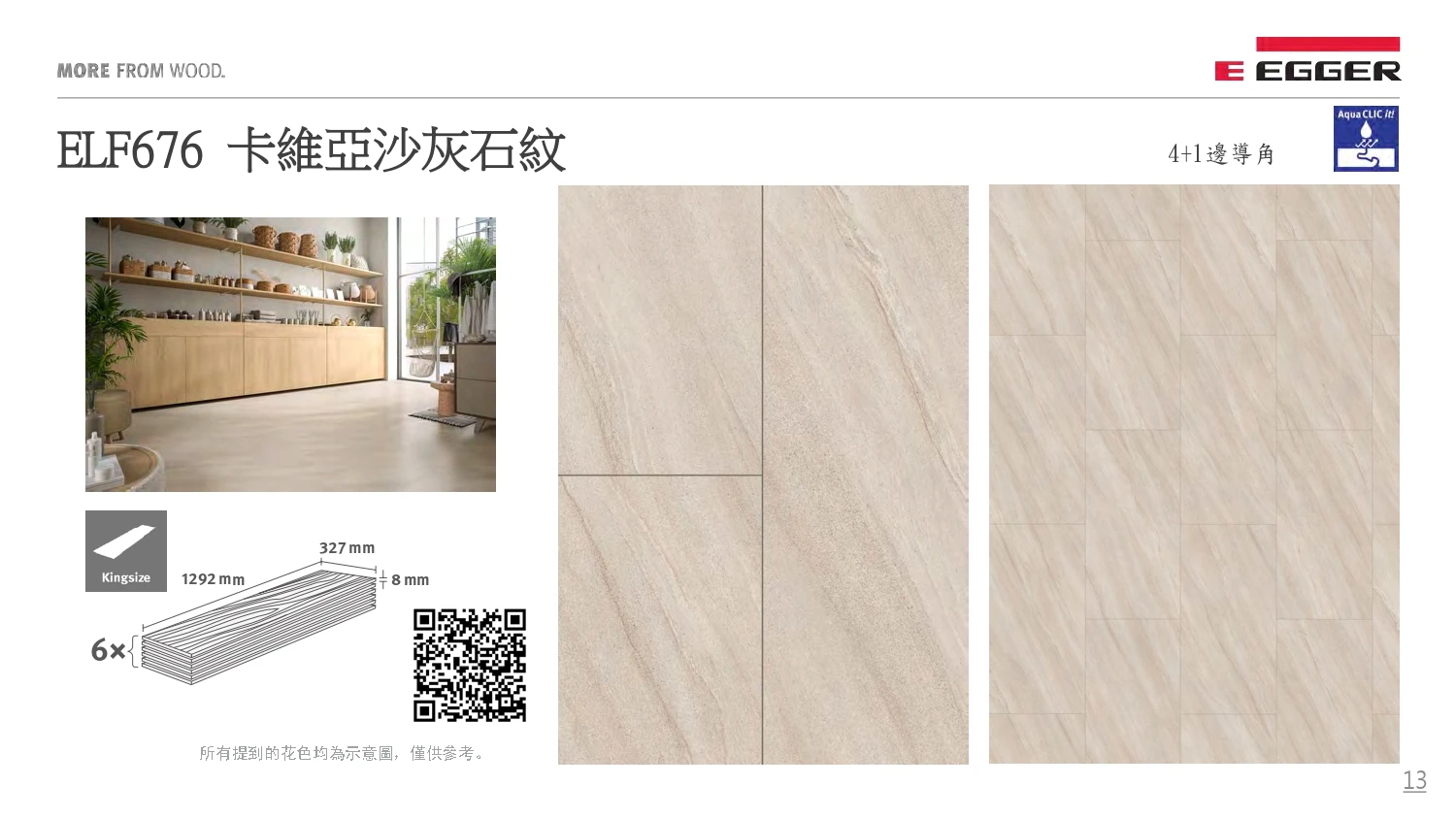 EGGER型錄｜NatureSense  AquaDura