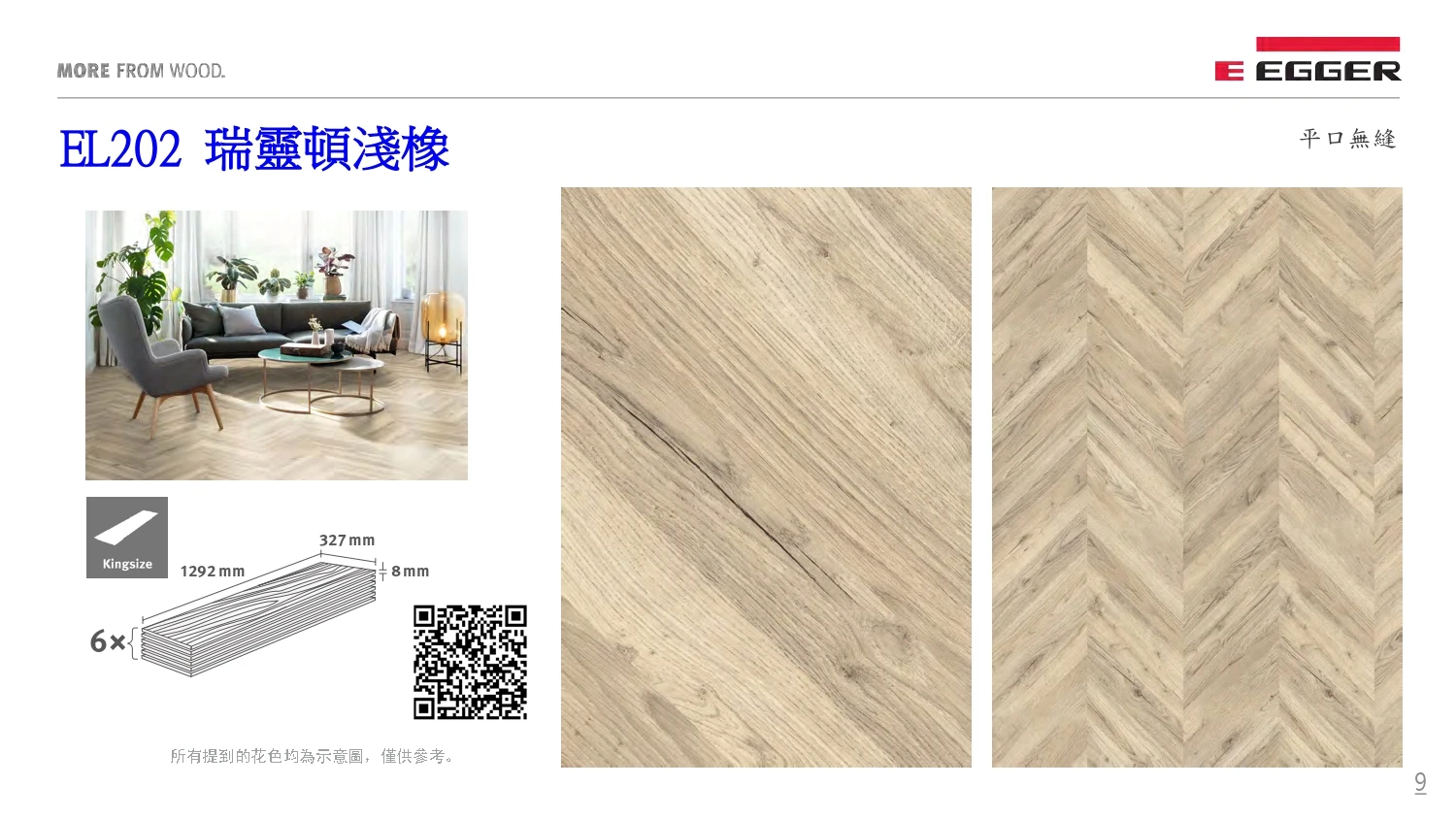 EGGER型錄｜NatureSense  AquaDura