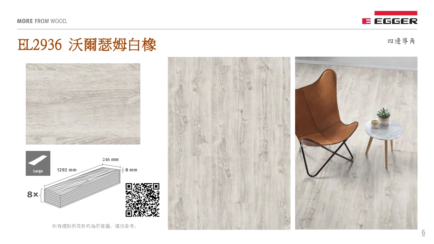 EGGER型錄｜NatureSense  AquaDura