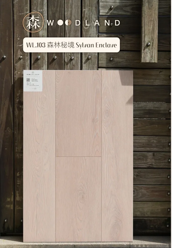 森WOODLAND