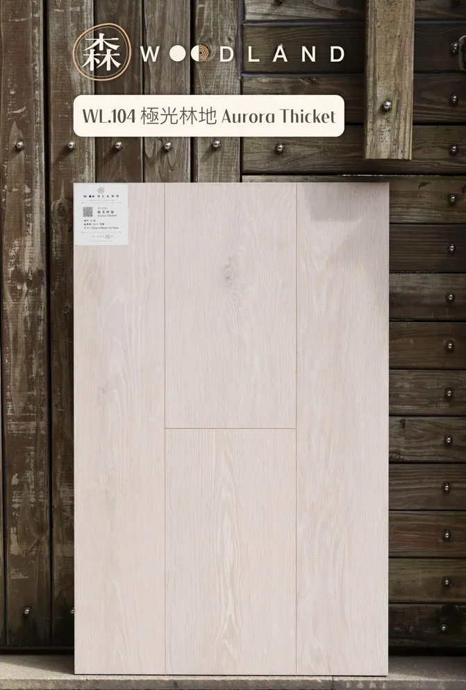 森WOODLAND